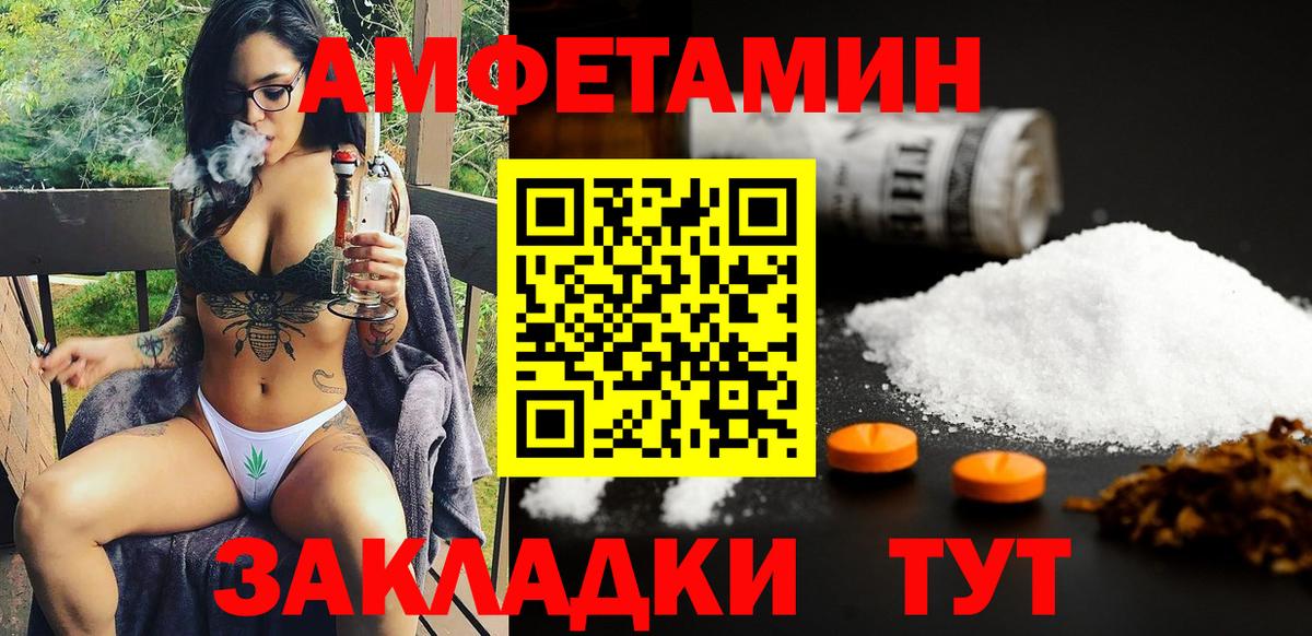 Ногинск  Amphetamine Premium  Amphetamine  Вход с VPN 