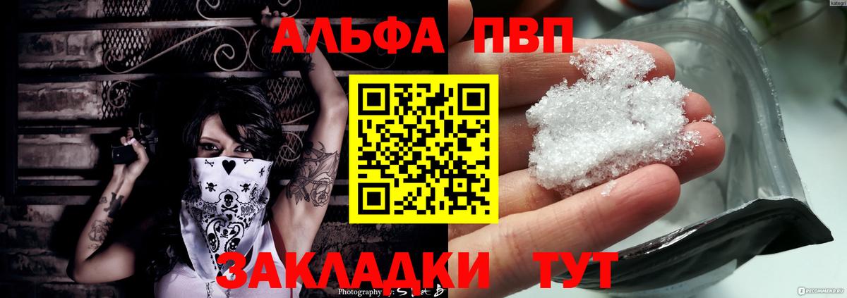 Ногинск  Alpha PVP VHQ  Alfa_PVP  Вход с VPN  A PVP Crystall 