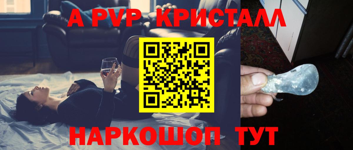 Alpha PVP СК Ногинск