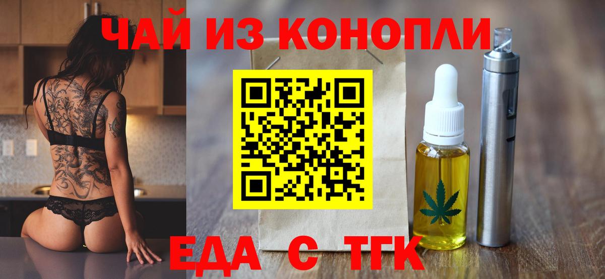 Печенье с ТГК марихуана Ногинск