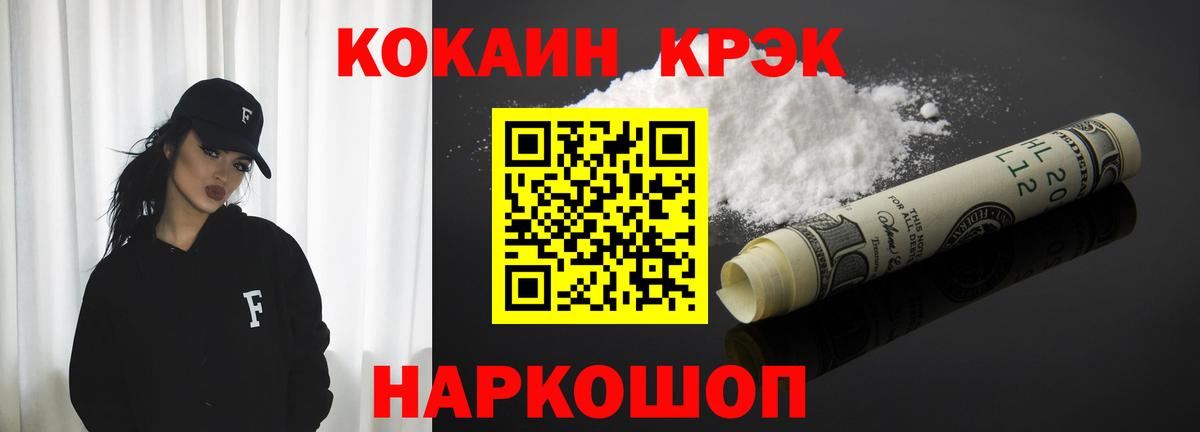 КОКАИН Columbia  Вход с VPN  COCAIN FishScale  Cocaine  Ногинск 