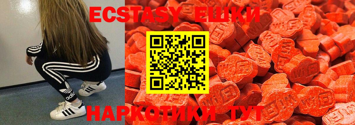 Экстази 300 mg  ЭКСТАЗИ  Ногинск  Экстази бентли  Вход с VPN 