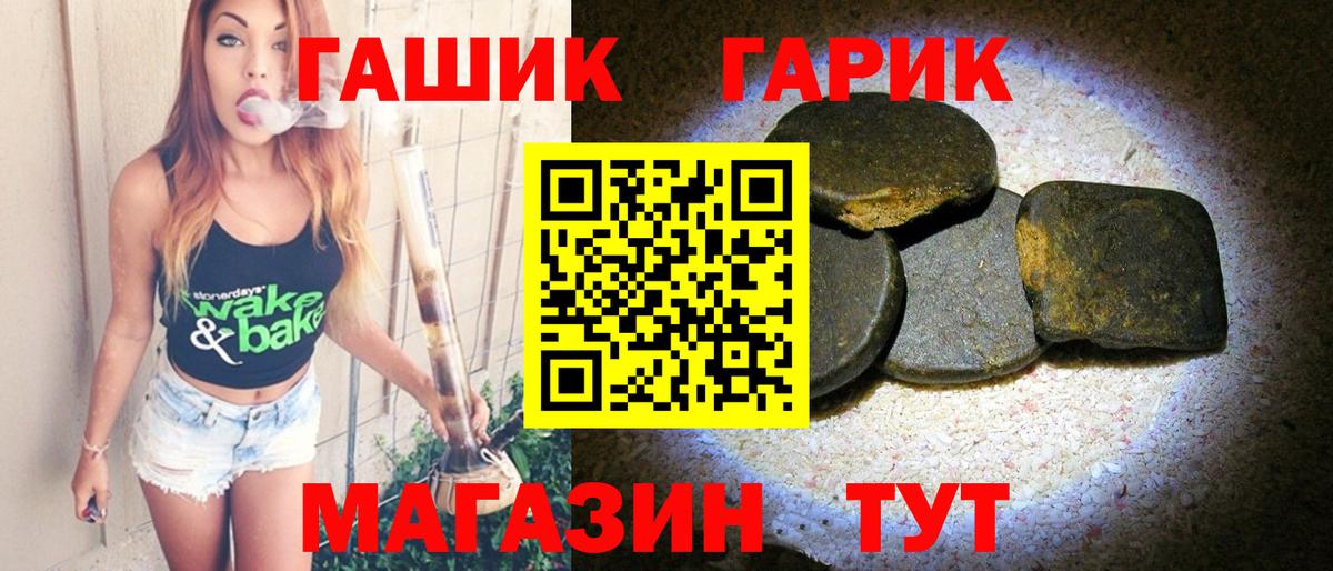 Гашиш Ice-O-Lator  Вход с VPN  Ногинск  ГАШ VHQ 