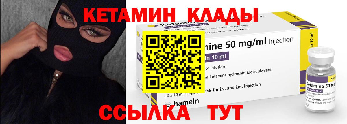 Ногинск  Кетамин VHQ  Вход с VPN 