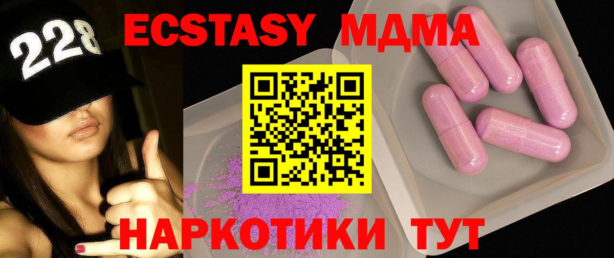 MDMA молли  Вход с VPN  МДМА  MDMA VHQ  Ногинск 