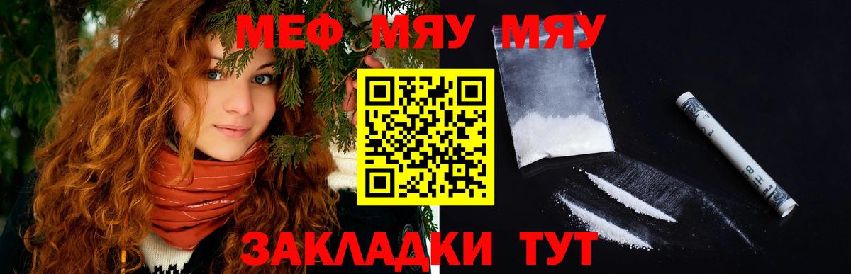 Меф Ногинск