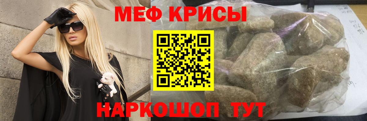 Мефедрон  Вход с VPN  Ногинск  МЯУ-МЯУ  МЕФ мяу мяу  Меф мяу мяу 