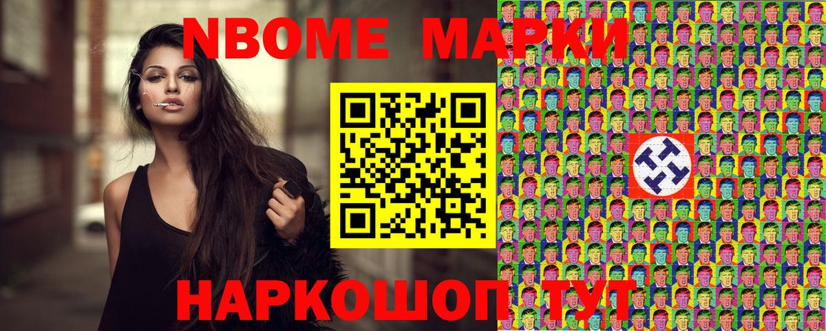 Марки 25I-NBOMe 1,5мг  магазин    Ногинск  Марки 25I-NBOMe 1,5мг  Вход с VPN 